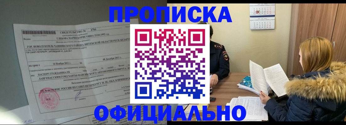 регистрация для школы в Орске