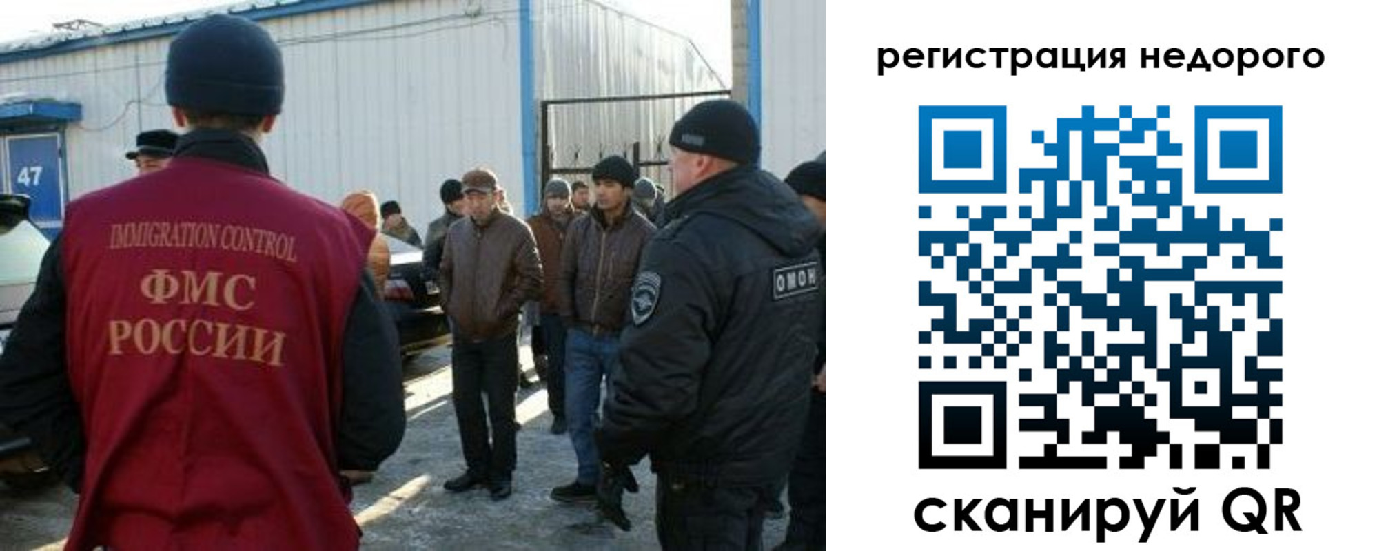 временная регистрация в Орске