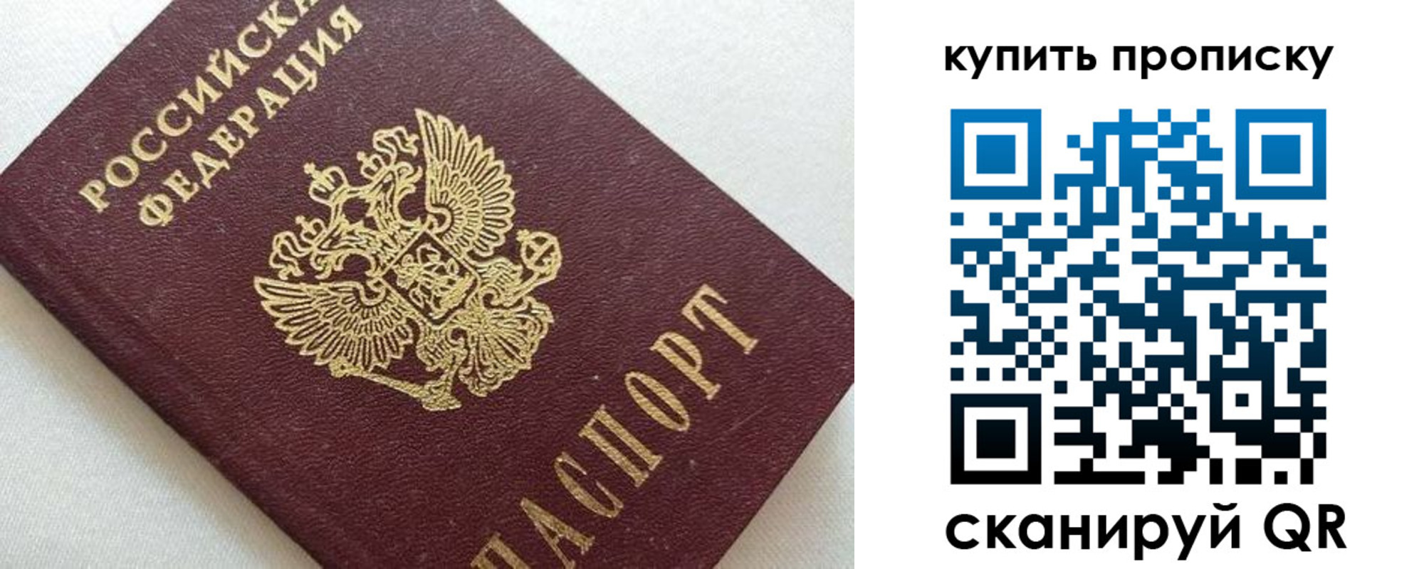 миграционный учет в Орске
