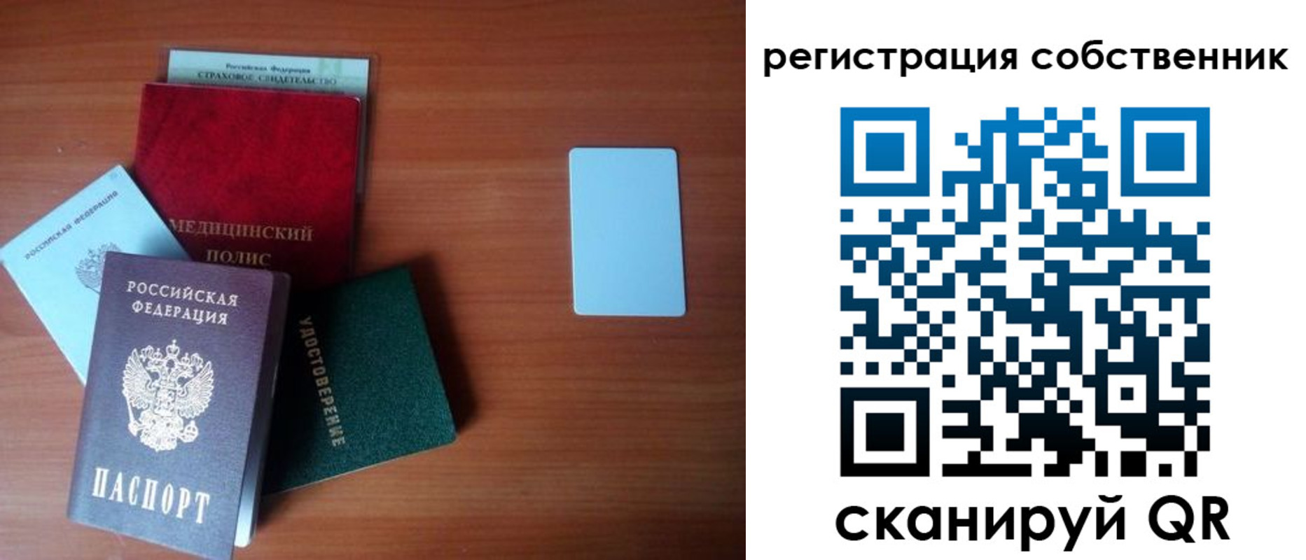 миграционный учет в Орске