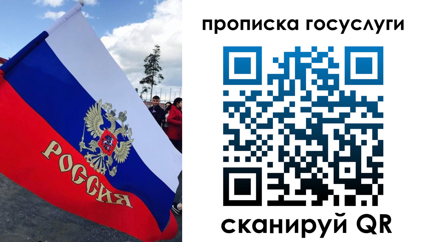 временная прописка в Орске