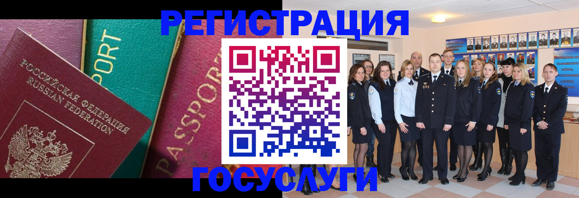 временная регистрация надежно в Орске
