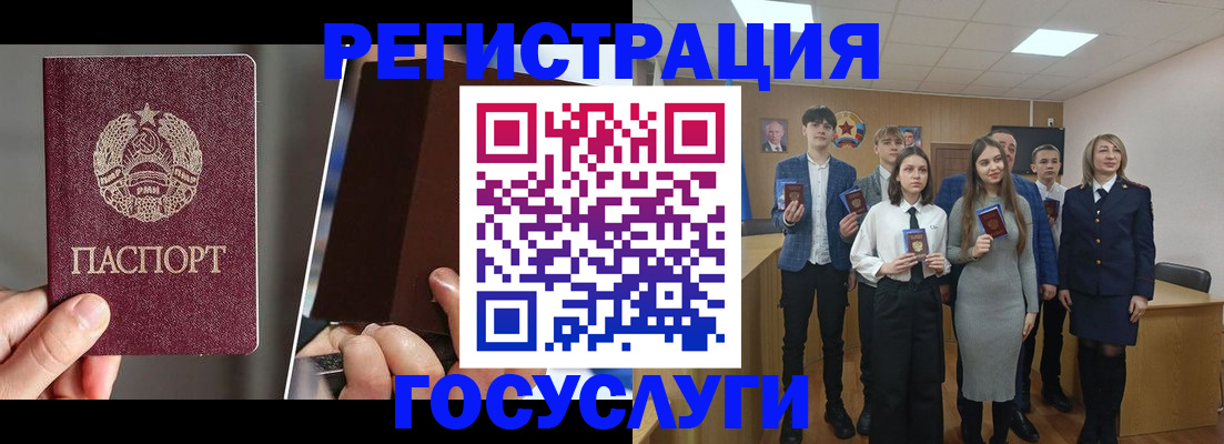 прописка в Орске