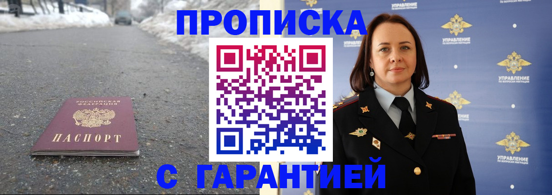 миграционный учет в Орске