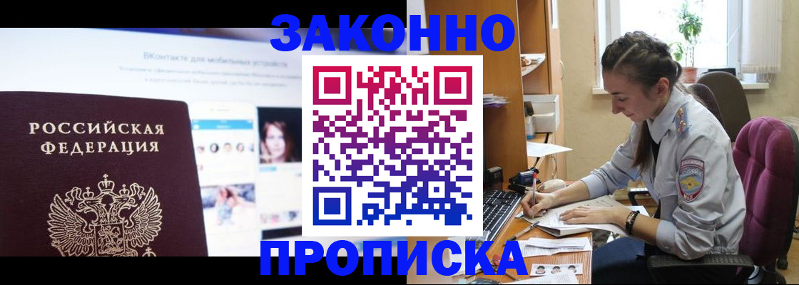 регистрация для школы в Орске